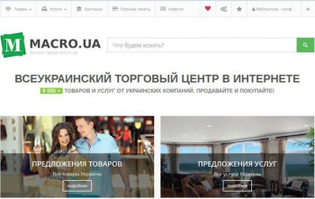 Бизнес портал macro ua